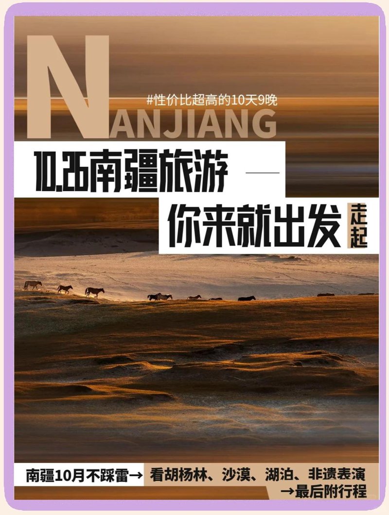 新疆旅游：避开五大误区，探索不一样的西域风情